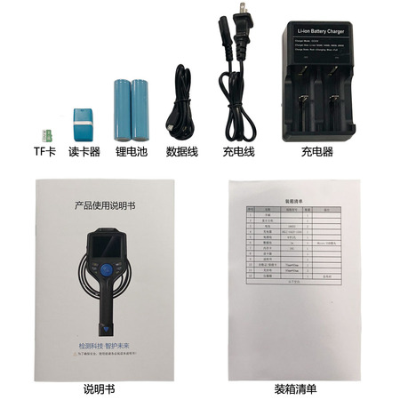 TF卡、充电器、说明书配件(压缩).jpg