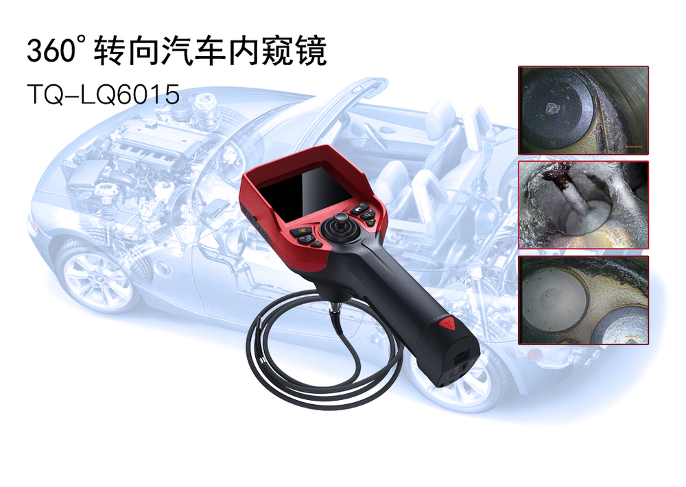 汽车内窥镜1.jpg