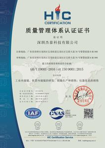 ISO9001中文.jpg