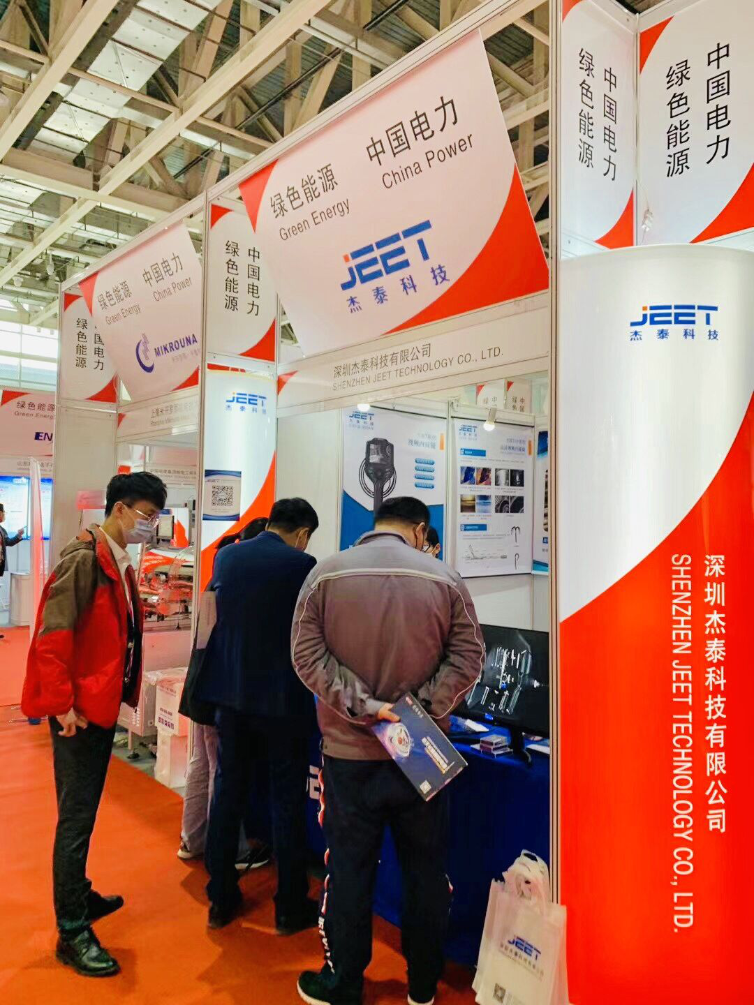 International-Nuclear-Power-Industry-and-Equipment-Expo.png