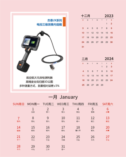 微信圖片_20240110142539.png