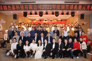 春茗晚会